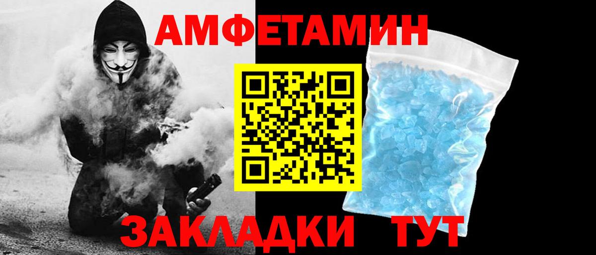 Амфетамин  Вход с VPN  Амфетамин  Amphetamine Розовый  Будённовск 