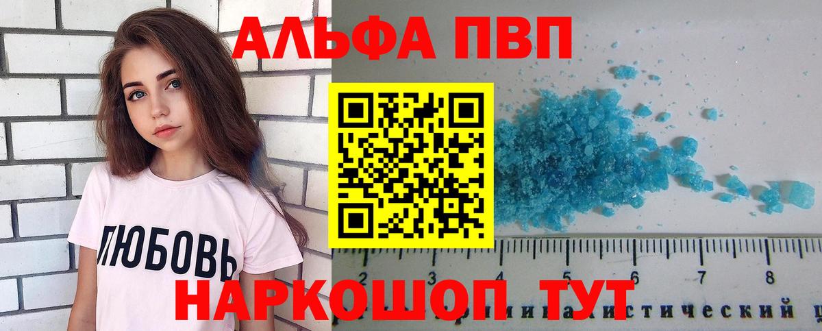 APVP VHQ Будённовск