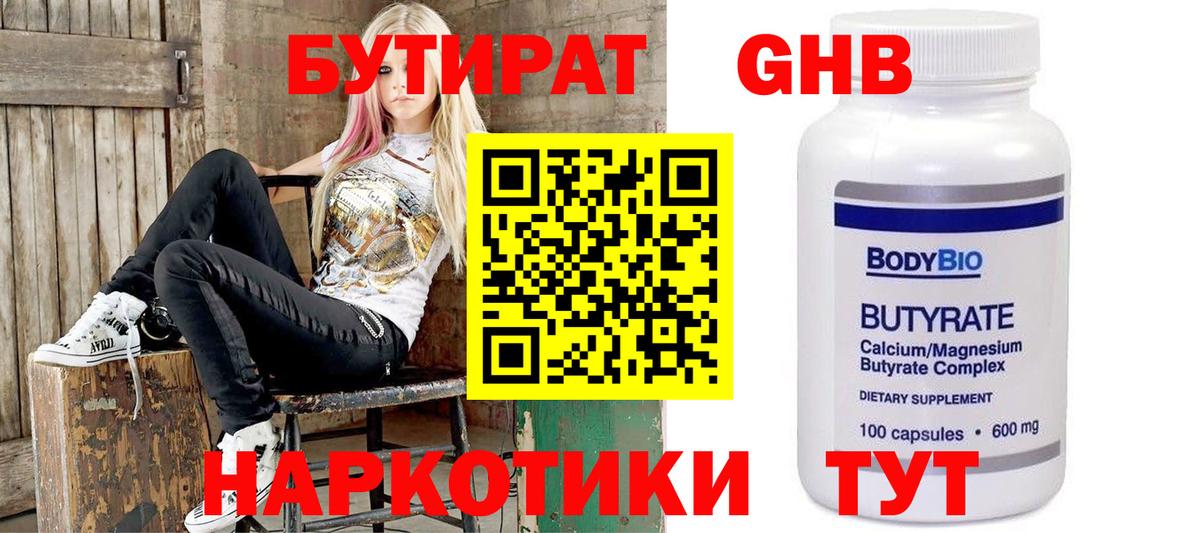 БУТИРАТ оксана Будённовск
