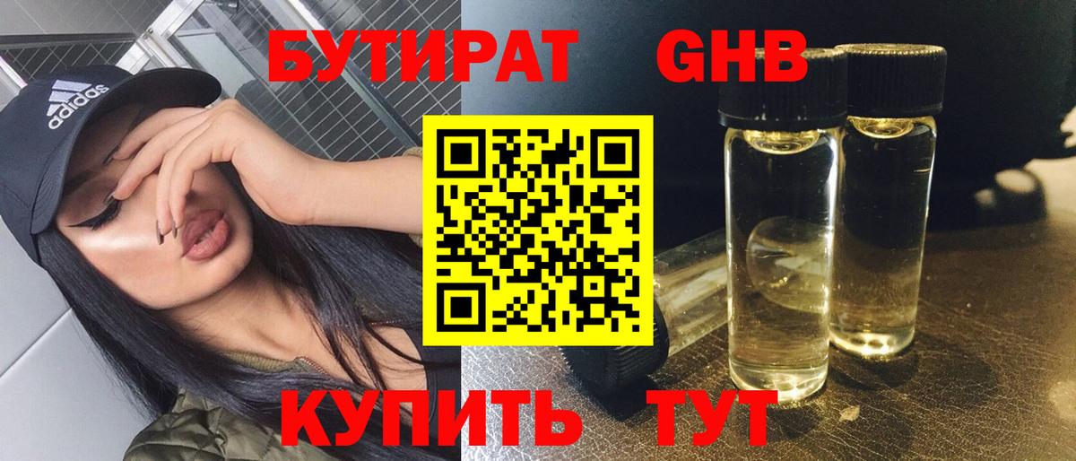 Будённовск  БУТИРАТ буратино  Вход с VPN 