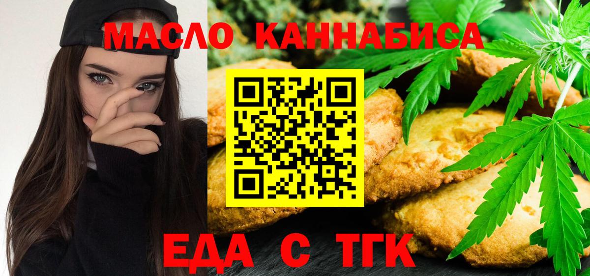 Canna-Cookies марихуана  Вход с VPN  Будённовск 