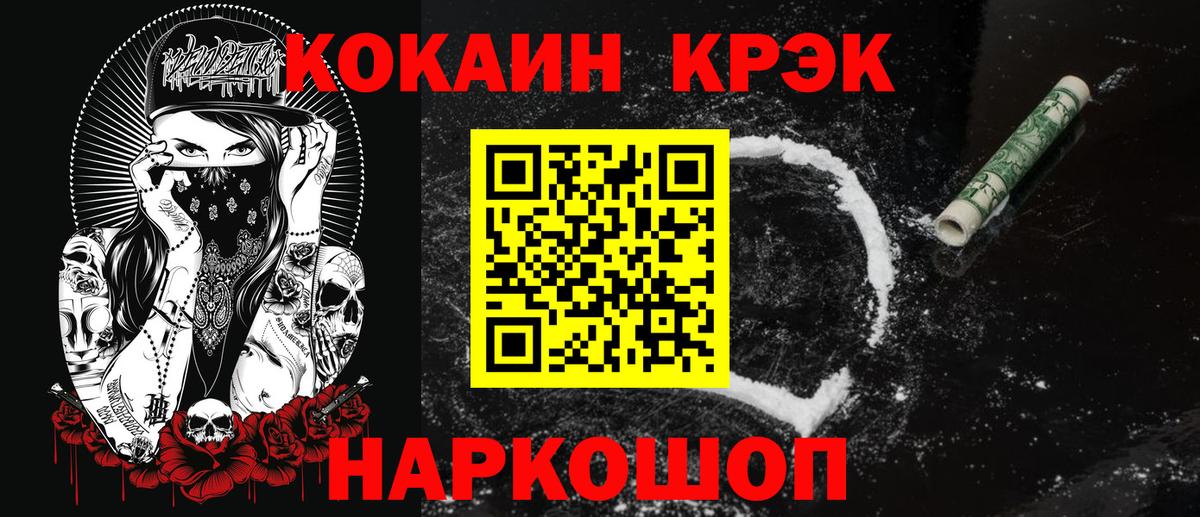 КОКАИН Боливия  Кокаин 99%  Будённовск  Кокаин  Вход с VPN 