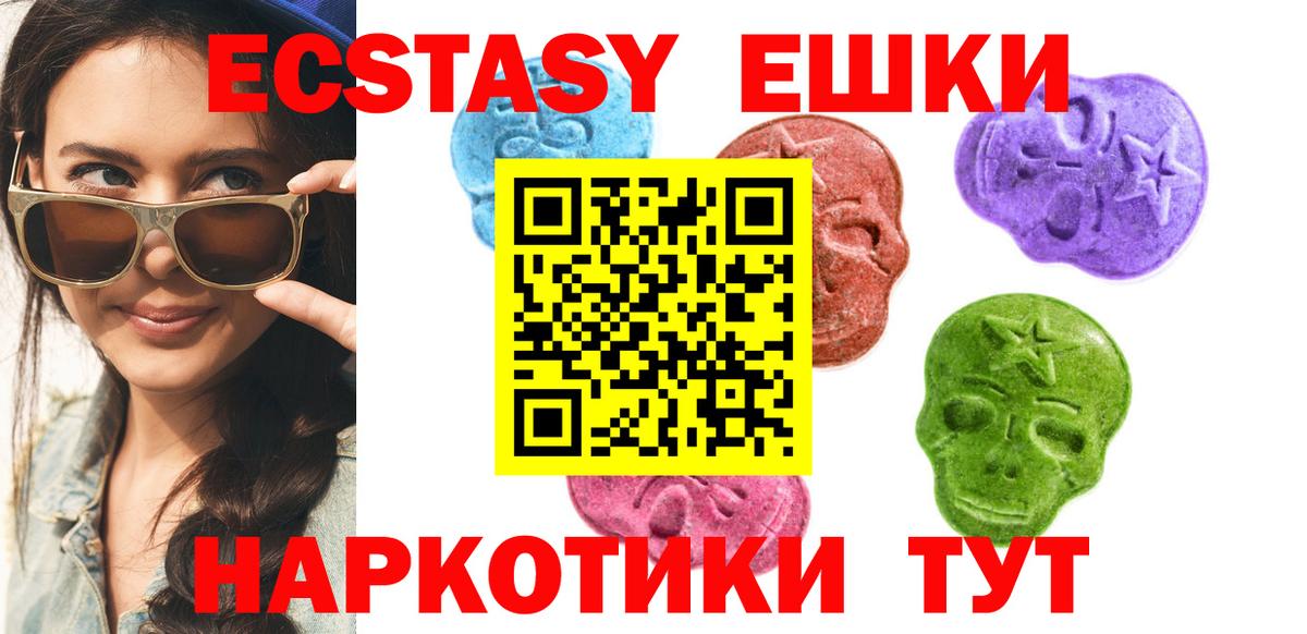 ЭКСТАЗИ  darknet Telegram  Будённовск  Экстази VHQ  Экстази 99%  Вход с VPN 