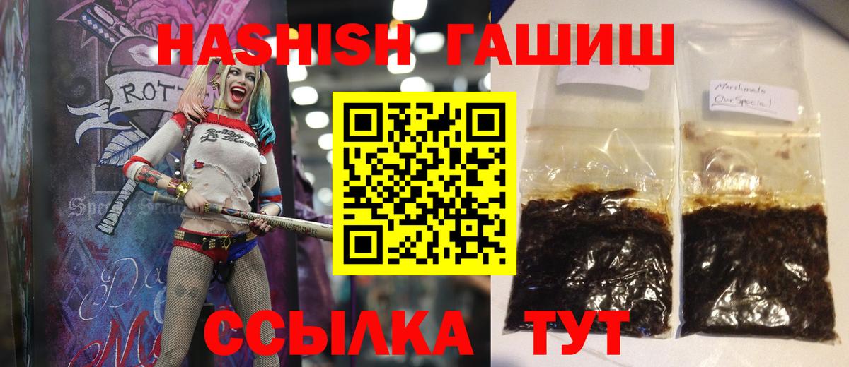 Будённовск  Гашиш  Вход с VPN  Гашиш гарик  Гашиш hashish 