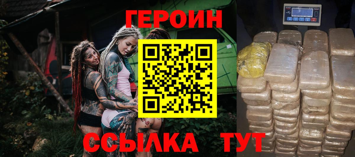 ГЕРОИН Афган  Героин  Будённовск  Вход с VPN 