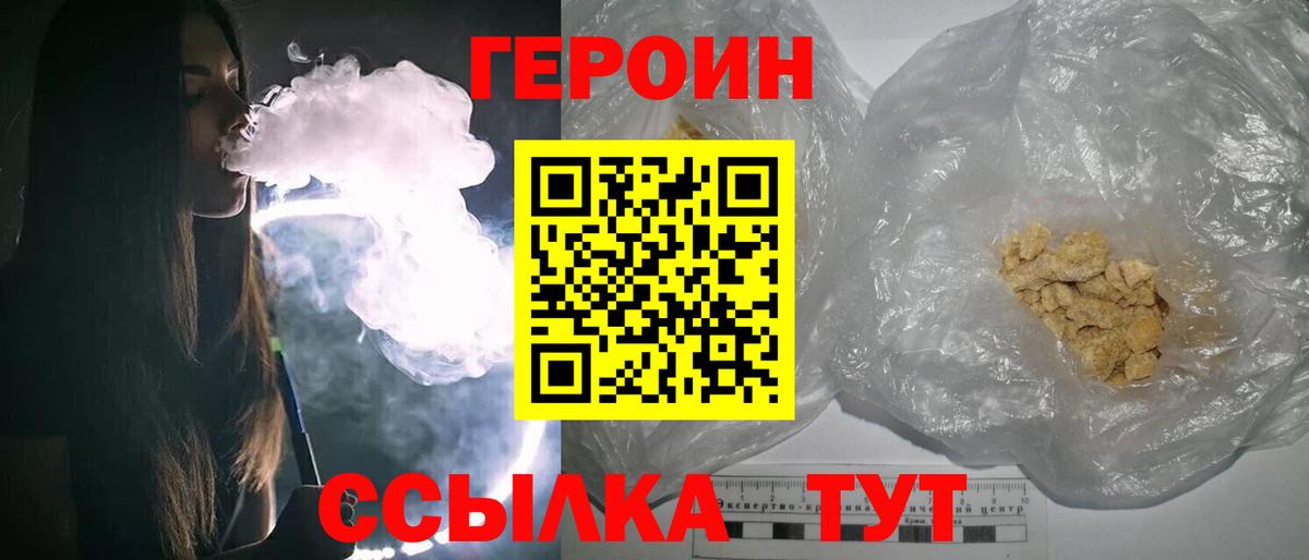 ГЕРОИН Heroin Будённовск