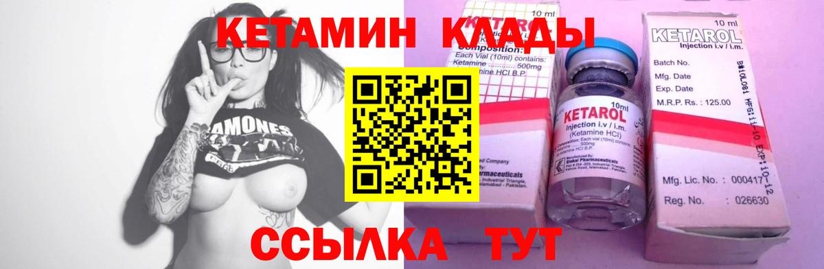 КЕТАМИН ketamine Будённовск