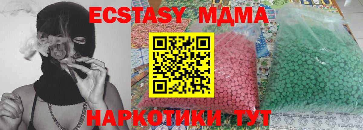 МДМА VHQ  Вход с VPN  MDMA Molly  MDMA  Будённовск 