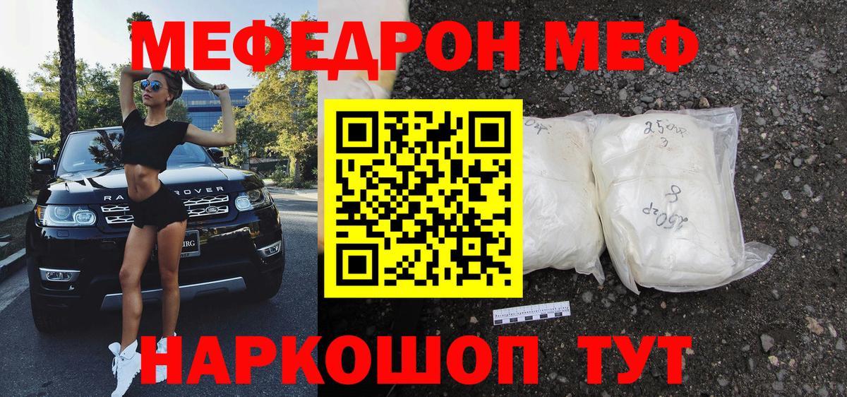 МЕФ мука Будённовск