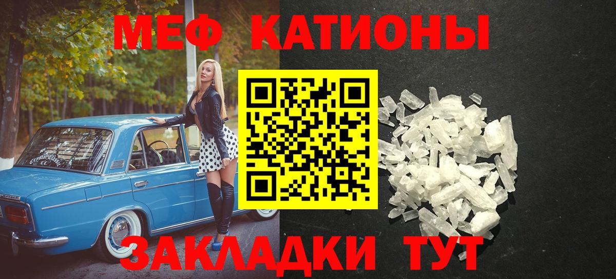 Мефедрон  Меф кристаллы  Вход с VPN  Меф VHQ  Мефедрон  Будённовск 