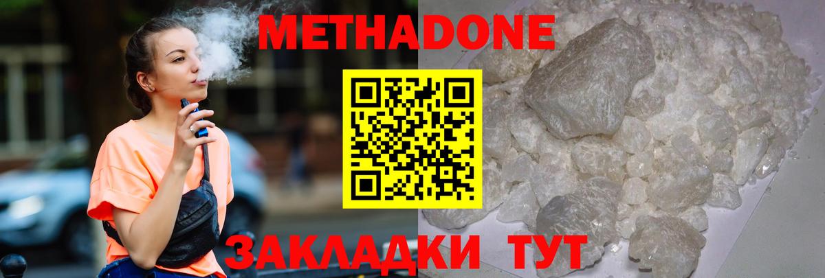 Будённовск  Метадон мёд  Вход с VPN  МЕТАДОН methadone 