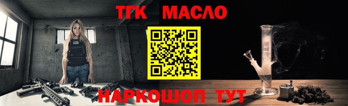 ТГК жижа Будённовск